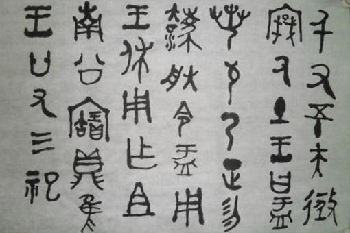 汉字的来历是怎样的?汉字的演变历程又是怎样的? 汉字的来历是怎样的?汉字的演变历程又是怎样的?