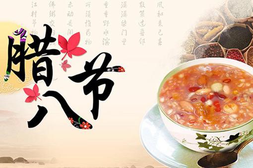 腊八节的由来 腊八节有什么习俗吃腊八粥 腊八节的由来 腊八节有什么习俗吃腊八粥