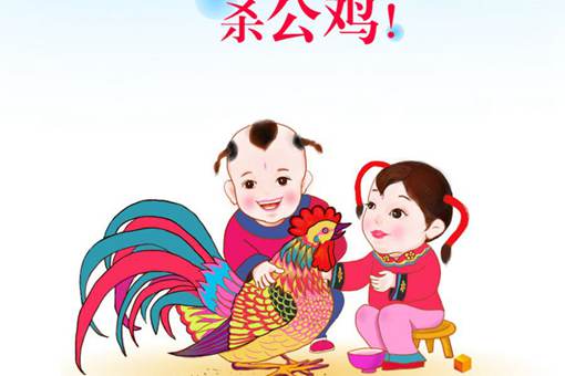 腊月二十七为什么要杀鸡 腊月二十七的习俗 腊月二十七为什么要杀鸡 腊月二十七的习俗