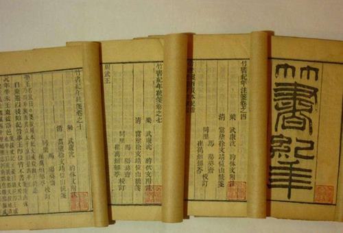 《竹书纪年》早于《史记》,司马迁编的《史记》为何与《竹书纪年》差别那么大? 《竹书纪年》早于《史记》,司马迁编的《史记》为何与《竹书纪年》差别那么大?
