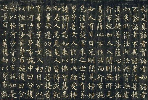 柳公权书法特点概括