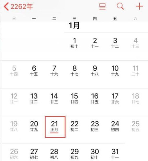 2262年两个春节怎么过?闰正月为什么会有两个春节? 2262年两个春节怎么过?闰正月为什么会有两个春节?