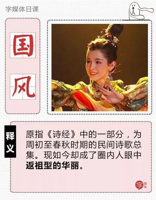 古风、中国风和国风究竟有什么区别? 古风、中国风和国风究竟有什么区别?