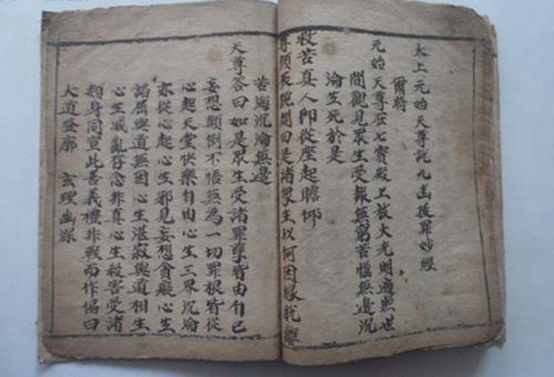度人经普通人能诵吗 度人经不能随便念 度人经普通人能诵吗 度人经不能随便念