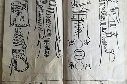 五公经全解 五公经预言圣人出世 五公经全解 五公经预言圣人出世