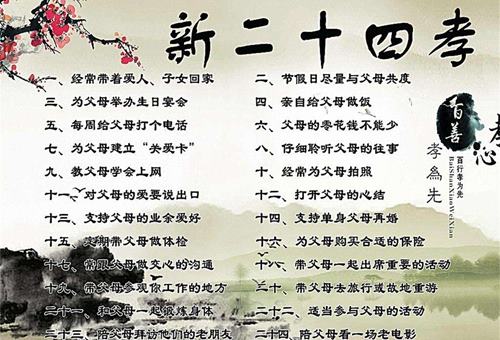24孝图图片大全 24孝图主要内容 24孝图图片大全 24孝图主要内容