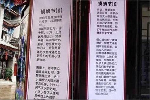 彝族的“鬼节”为何又被称之为“摸胸节”?最让男人心动的节日