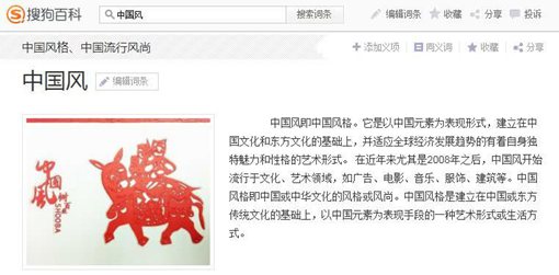 古风、中国风和国风究竟有什么区别? 古风、中国风和国风究竟有什么区别?