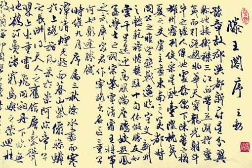 历史上滕王阁中的滕王是谁 滕字是什么意思 历史上滕王阁中的滕王是谁 滕字是什么意思
