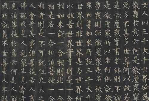 柳公权书法特点概括