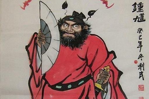 中国鬼神传说中的钟馗是怎么死的? 中国鬼神传说中的钟馗是怎么死的?