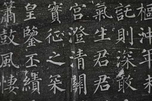 祭侄文稿为何是天下第二行书 祭侄文稿有什么故事 祭侄文稿为何是天下第二行书 祭侄文稿有什么故事