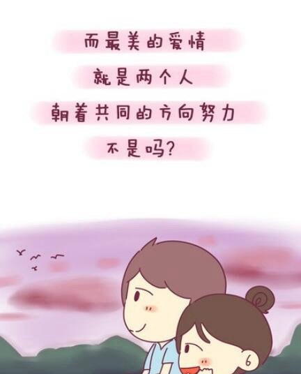 男女之间的三观不合是指哪三观 世界观、人生观和价值观