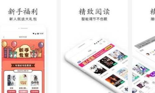 免费阅读小说app哪个好 为大家推荐5款免费无广告小说app