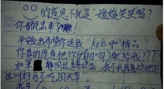 火爆朋友圈的小学生情书 到底是孩子早熟还是家长爱的缺失