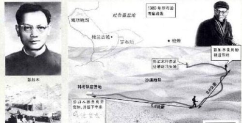 罗布泊镜像人事件是真是假？罗布泊镜像人照片(乃未解之谜)