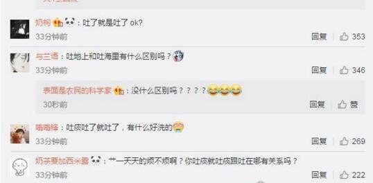 杨超越随地吐痰引热议 粉丝称＂没吐地上 只是吐在海里＂