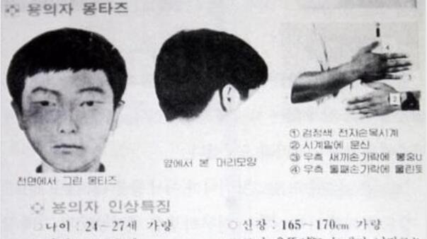 韩国华城连环杀人案终于破了 但已过公诉期不再追究法律责任