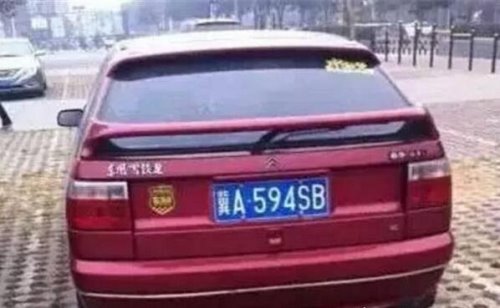 山东现最牛车牌“好几个8” 网编报警电话让人笑喷