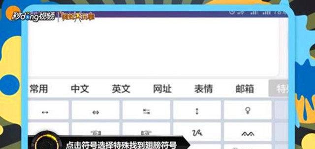 王者荣耀名字翅膀符号怎么打？简单五步让你的名字无比炫酷