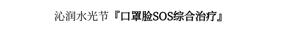 杭州瑞丽整形医院沁润水光节 半价购&幸运独享10支嗨体