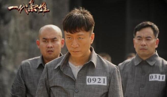 一代枭雄谁是内鬼 黑娃害死的何辅堂(开赌场/妓院/贩毒无恶不作)