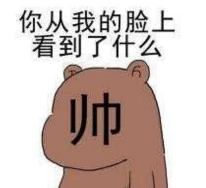 好a是什么意思?指偶像帅气利落/攻气爆棚的意思(多用于饭圈)