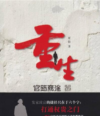 网友公认最好看的重生小说推荐 《重生之将门毒后》最为经典