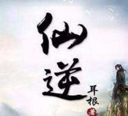 好看的玄幻小说排行榜完本 玄幻小说排行榜前10名推荐