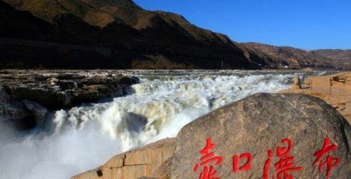 中国第二大瀑布壶口瀑布在哪 横跨陕西/山西(两省共有旅游景区)