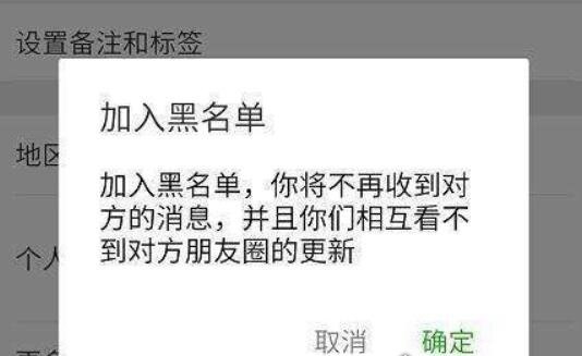 微信拉黑再删除永久加不上 删人最恨的方式(无法解除)
