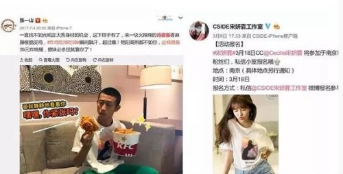 张一山恋情疑曝光 与女友宋妍霏穿情侣装已是圈内公开的秘密