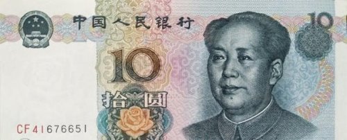 10元人民币背面图案是哪里 2019版背景图案是长江三峡