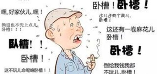 卧槽大爷原版视频 盘点北京人口中“卧槽”的各种含义