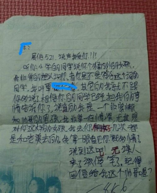 火爆朋友圈的小学生情书 到底是孩子早熟还是家长爱的缺失