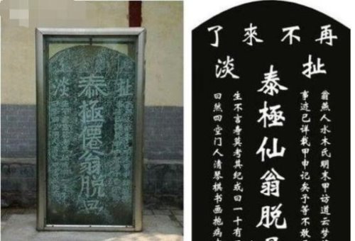 最奇葩的墓碑铭 扯淡碑(相传是明代时候流传的一块墓碑)