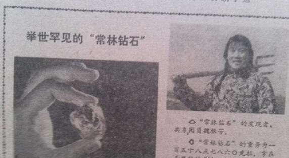 中国现存最大的钻石 常林钻石重达158克拉(并未丢失)