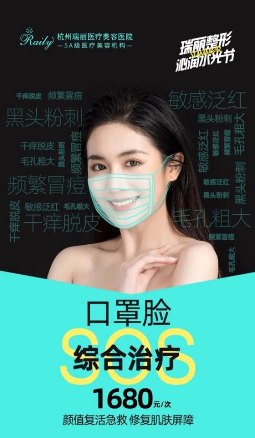 杭州瑞丽整形医院沁润水光节 半价购&幸运独享10支嗨体