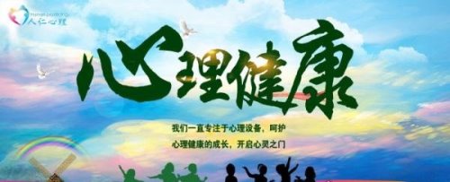 心理健康测试20题目 五分钟就可以测出来(心理医生也在用)