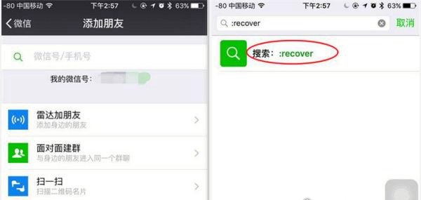 微信:recover为啥恢复不了 最新恢复聊天记录方法看这里