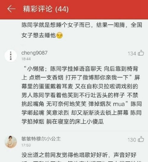 土木三班陈同学是个炮王渣男 凭借嗓音优势在学校乱约炮