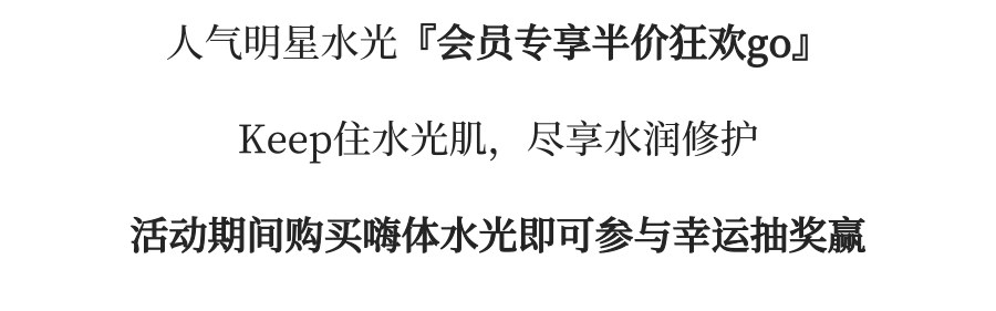 杭州瑞丽整形医院沁润水光节 半价购&幸运独享10支嗨体