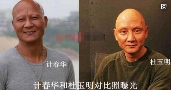 计春华和杜玉明对比照 两人竟然不是孪生兄弟(太像了)