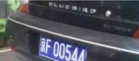 山东现最牛车牌“好几个8” 网编报警电话让人笑喷