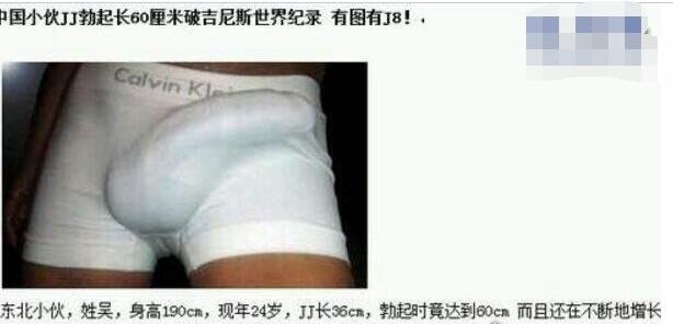 世上最奇葩的世界之最 最污最奇葩的吉尼斯世界纪录盘点
