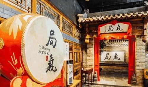 北京人口中的局气是什么意思 为人仗义/够意思(北京方言)