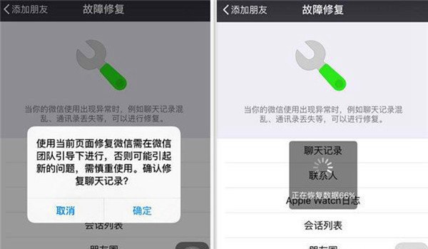 微信:recover为啥恢复不了 最新恢复聊天记录方法看这里