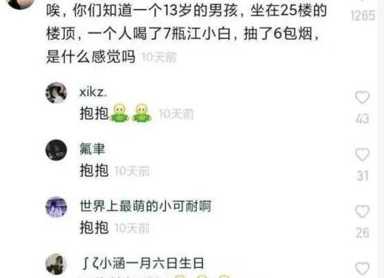 网抑云了是什么意思 评论区被抑郁情绪占领(网抑云经典名句)