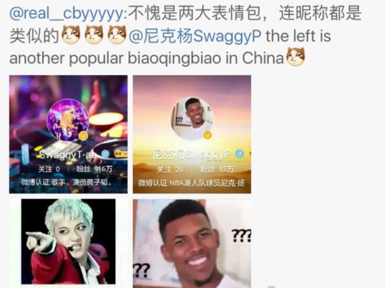 最全的黑人问号表情包 与黄子韬并称表情包两巨头(内附表情包)