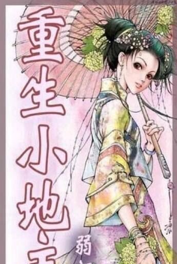 网友公认最好看的重生小说推荐 《重生之将门毒后》最为经典